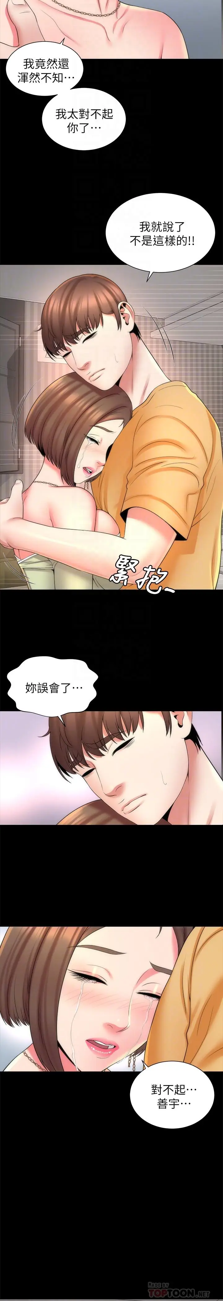 漫画《隔壁母女》第41话第14张图