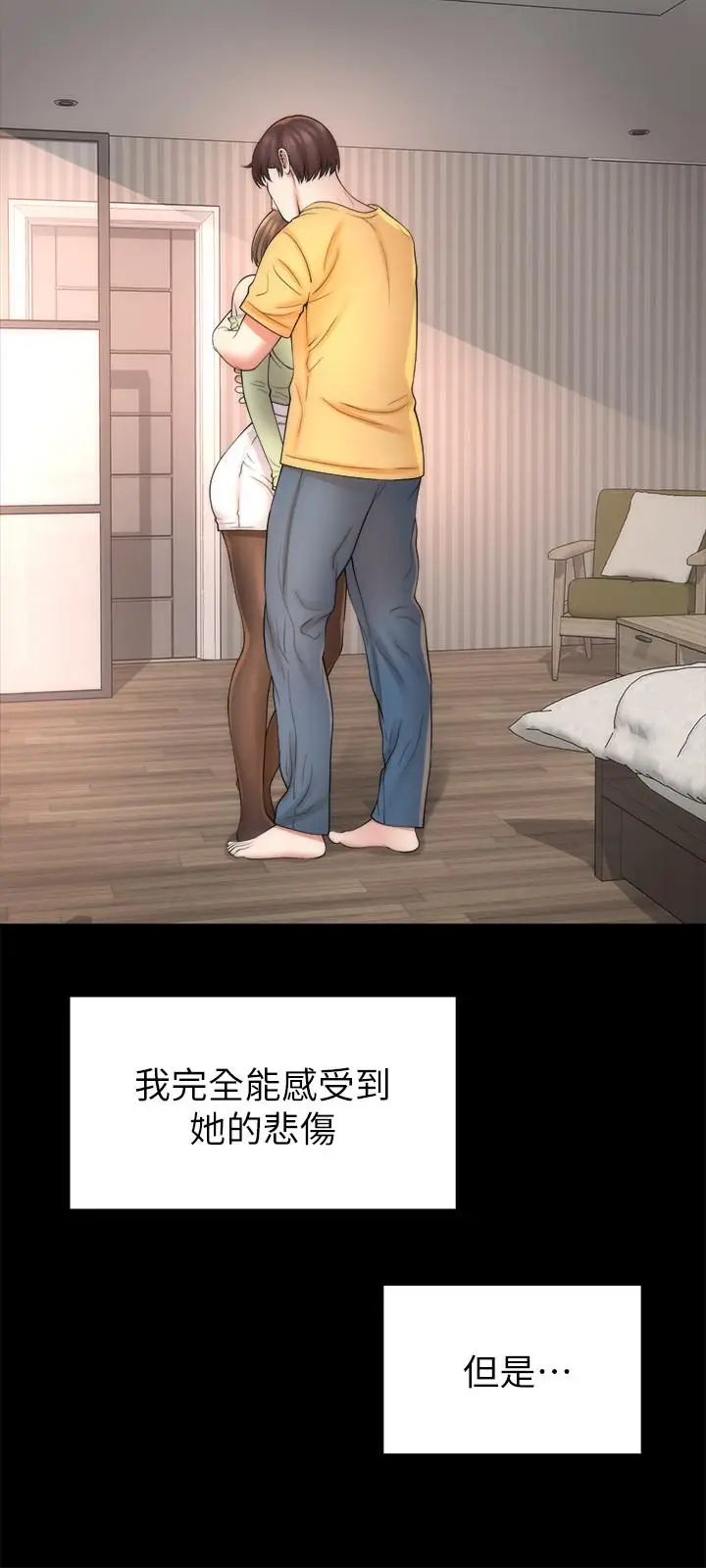 漫画《隔壁母女》第41话第15张图