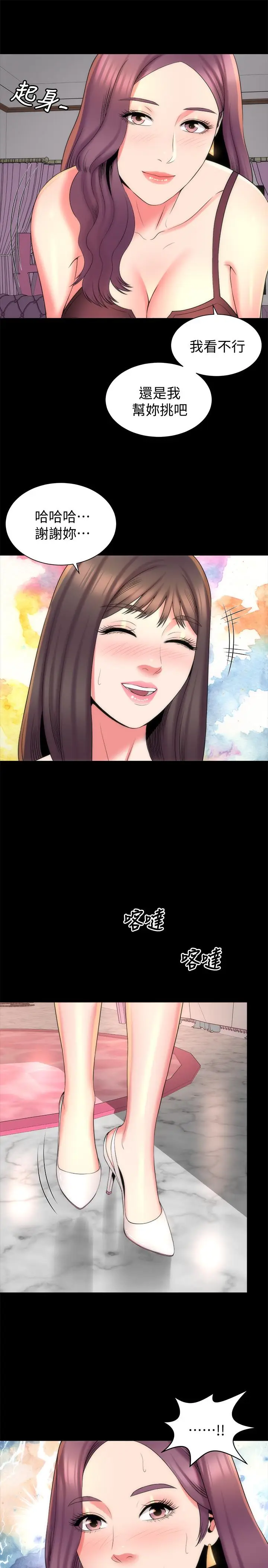 漫画《隔壁母女》第41话第19张图
