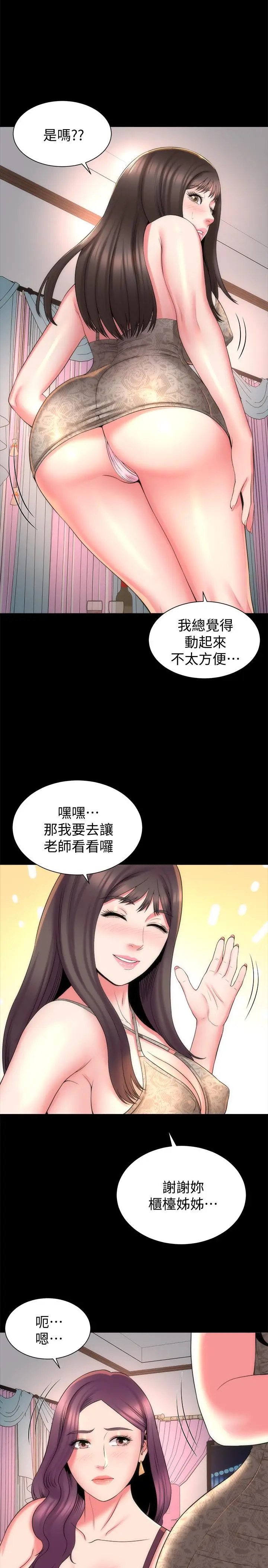 漫画《隔壁母女》第41话第23张图
