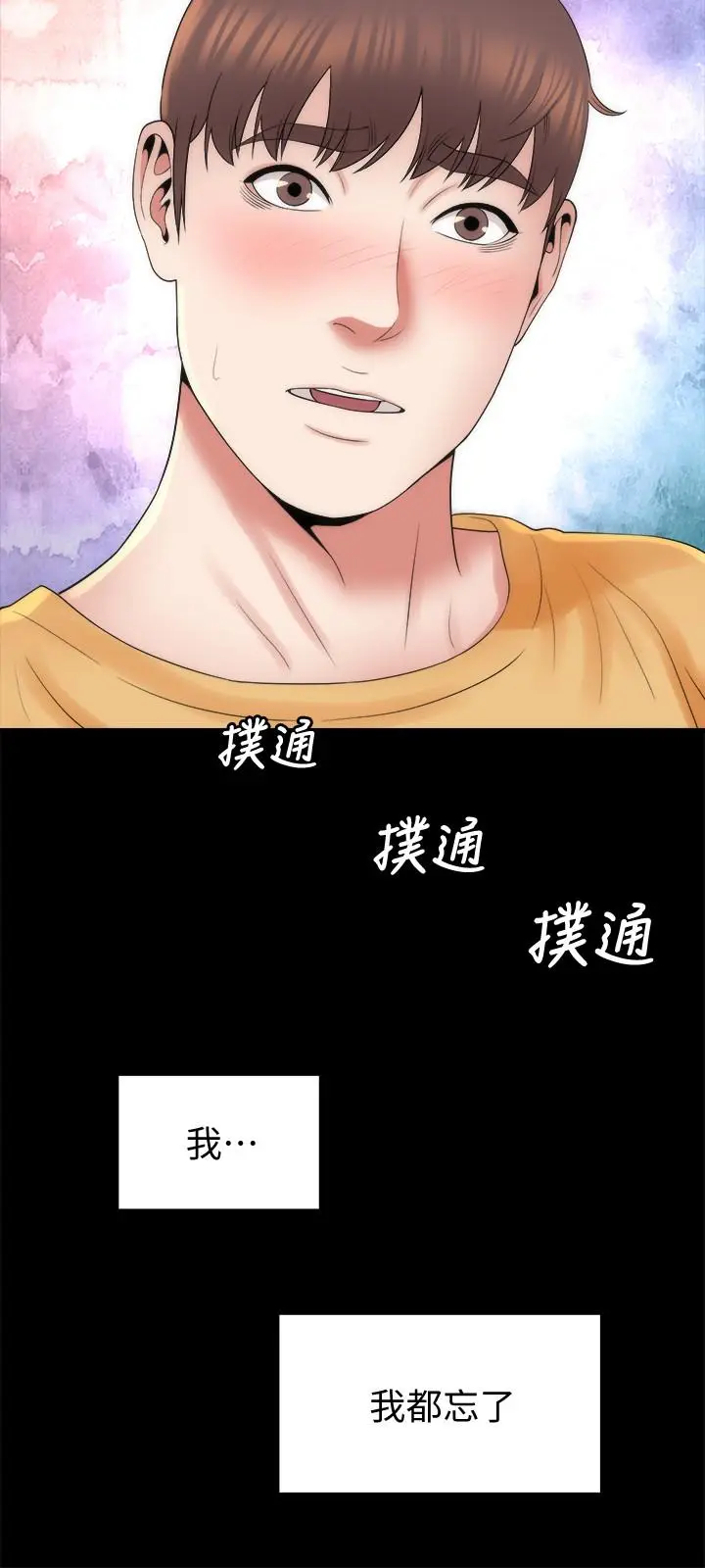 漫画《隔壁母女》第41话第27张图
