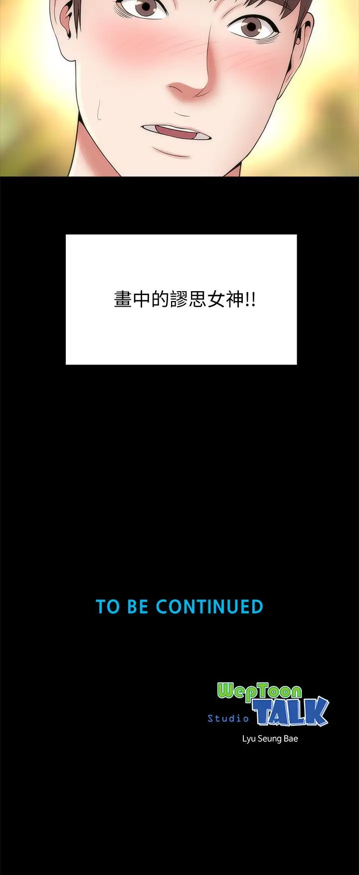 漫画《隔壁母女》第41话第29张图