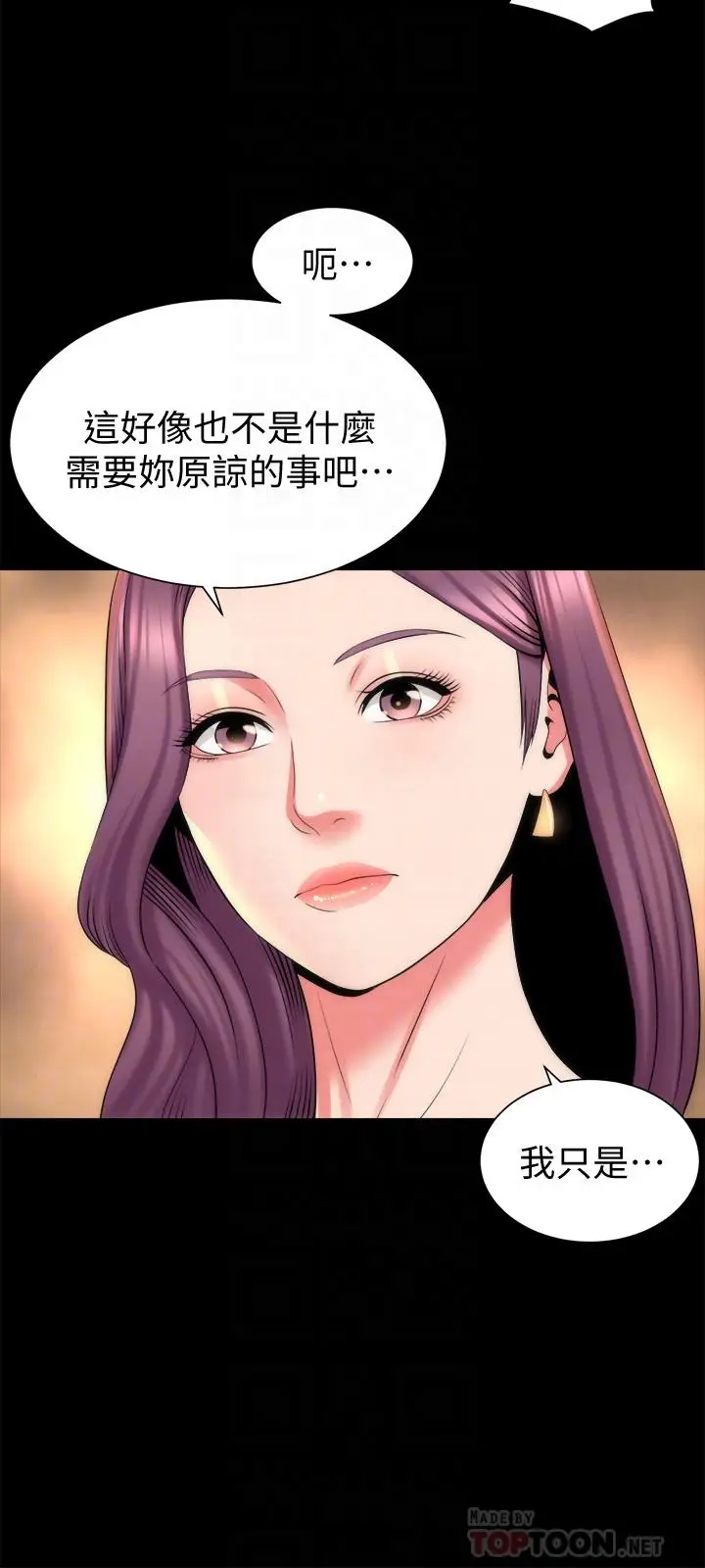 漫画《隔壁母女》第41话第6张图