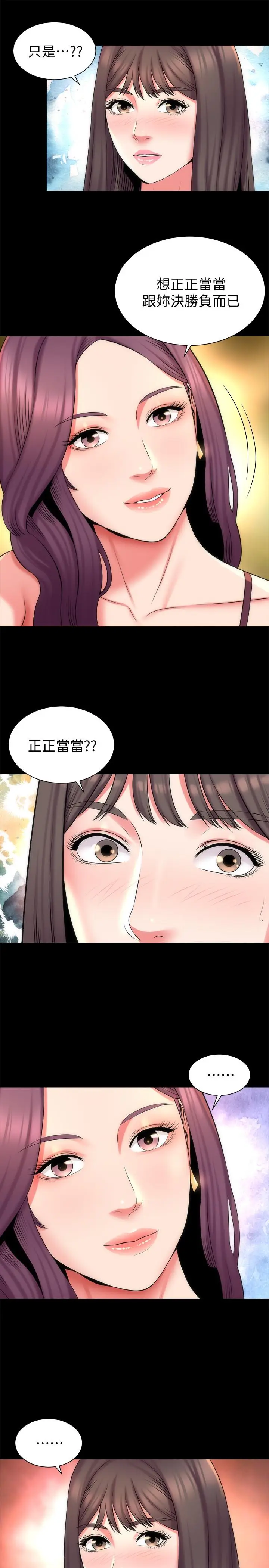 漫画《隔壁母女》第41话第7张图