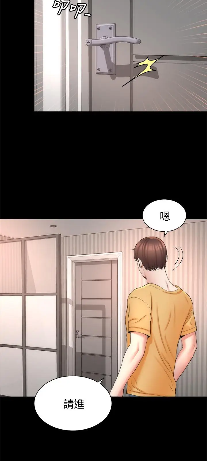 漫画《隔壁母女》第41话第9张图