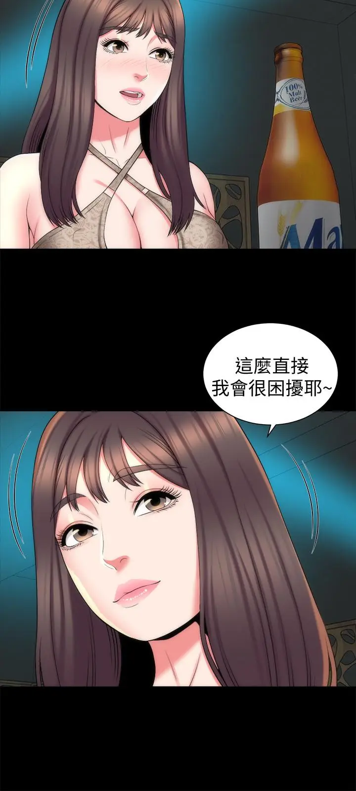 漫画《隔壁母女》第42话第15张图