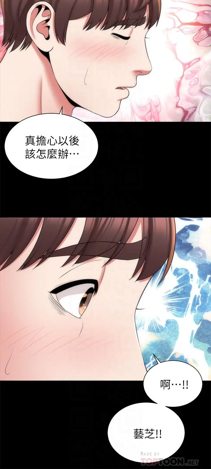 漫画《隔壁母女》第42话第18张图