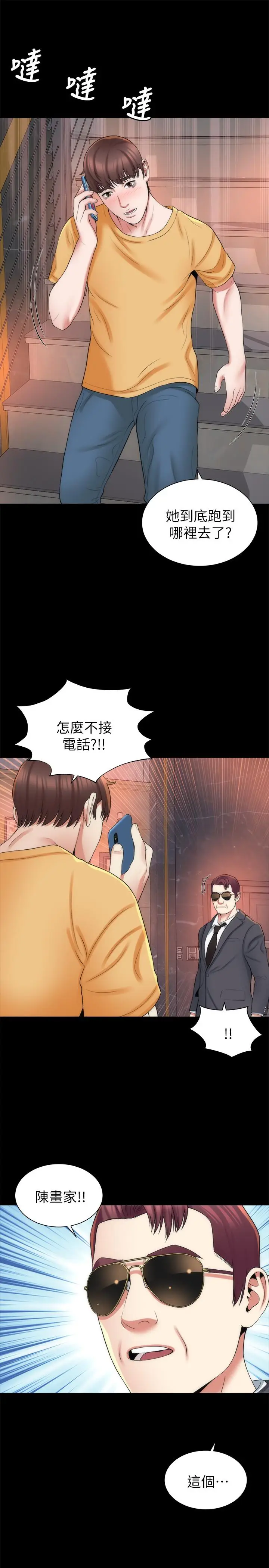 漫画《隔壁母女》第42话第19张图