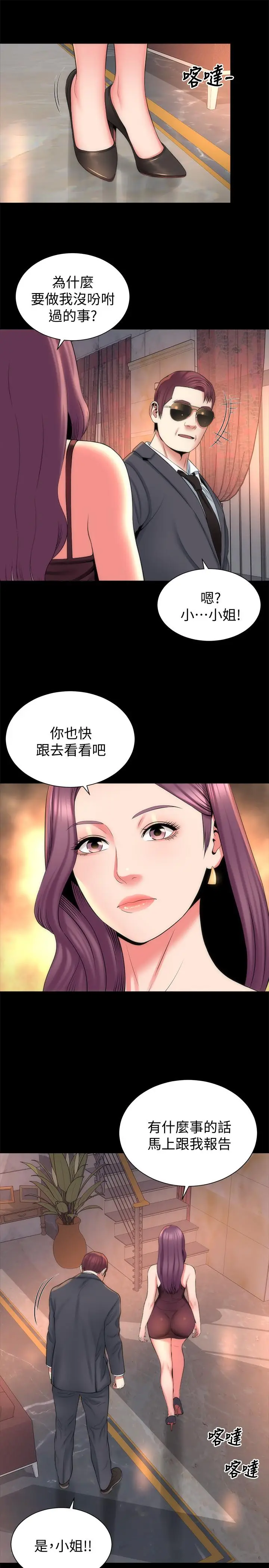 漫画《隔壁母女》第42话第22张图