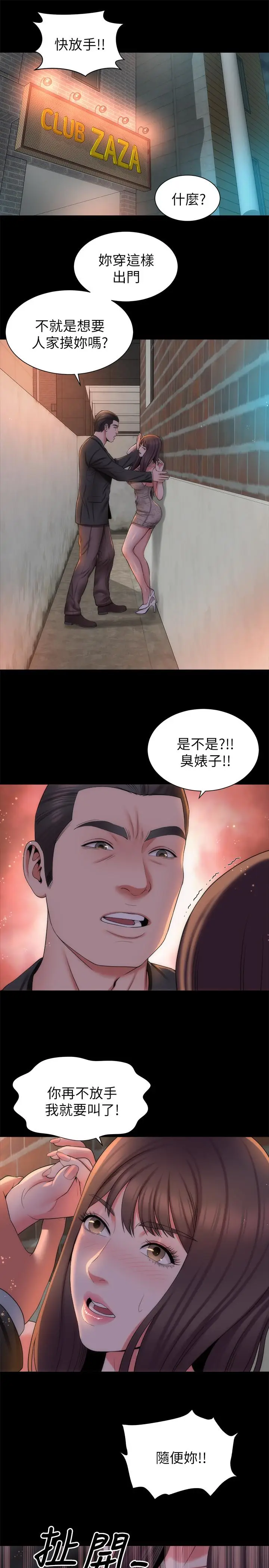 漫画《隔壁母女》第42话第25张图