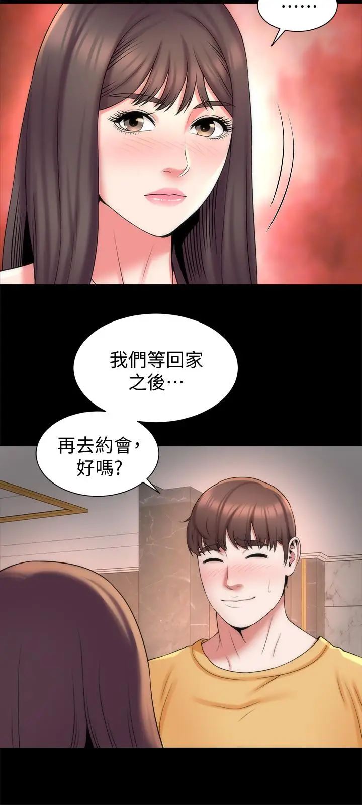 漫画《隔壁母女》第42话第3张图