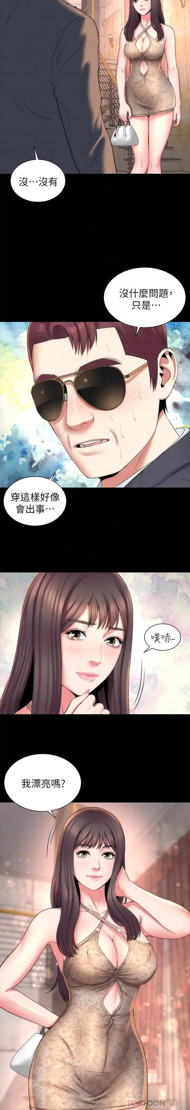 漫画《隔壁母女》第42话第8张图