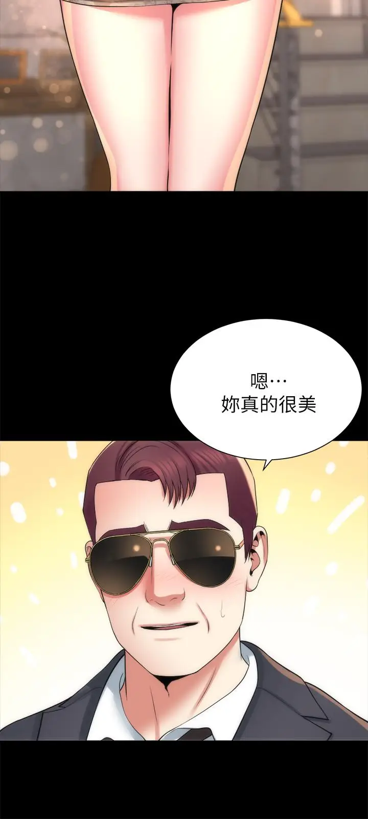 漫画《隔壁母女》第42话第9张图