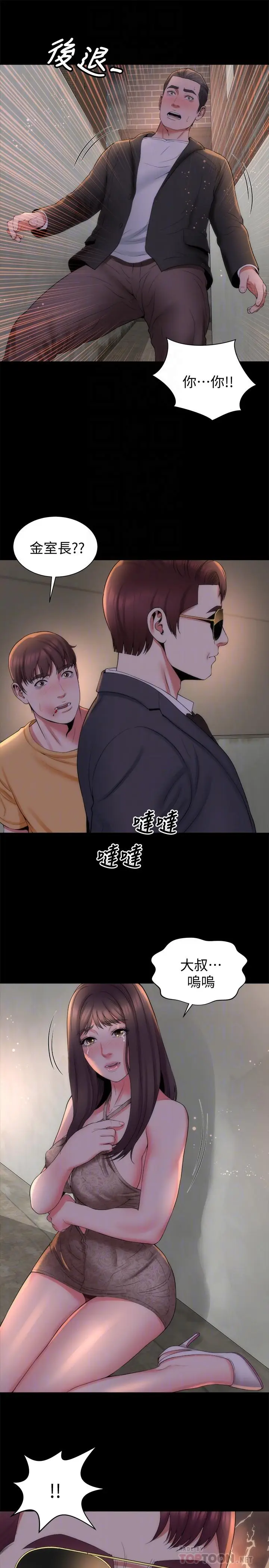 漫画《隔壁母女》第43话第10张图
