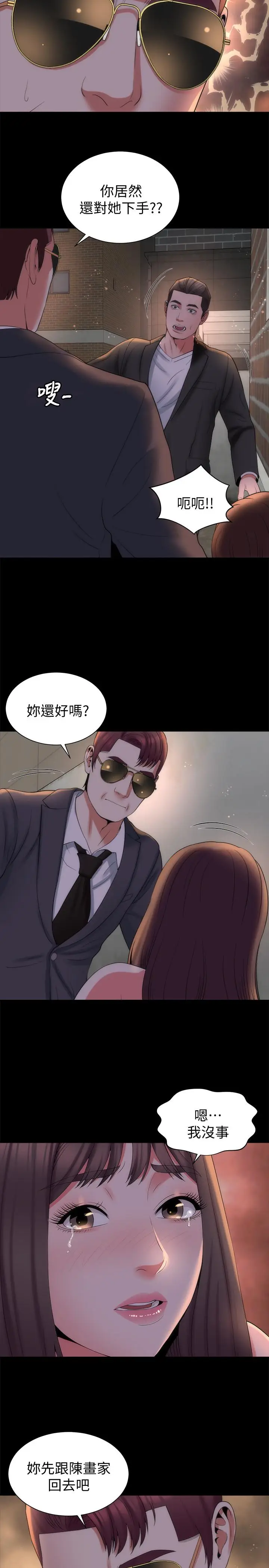 漫画《隔壁母女》第43话第11张图