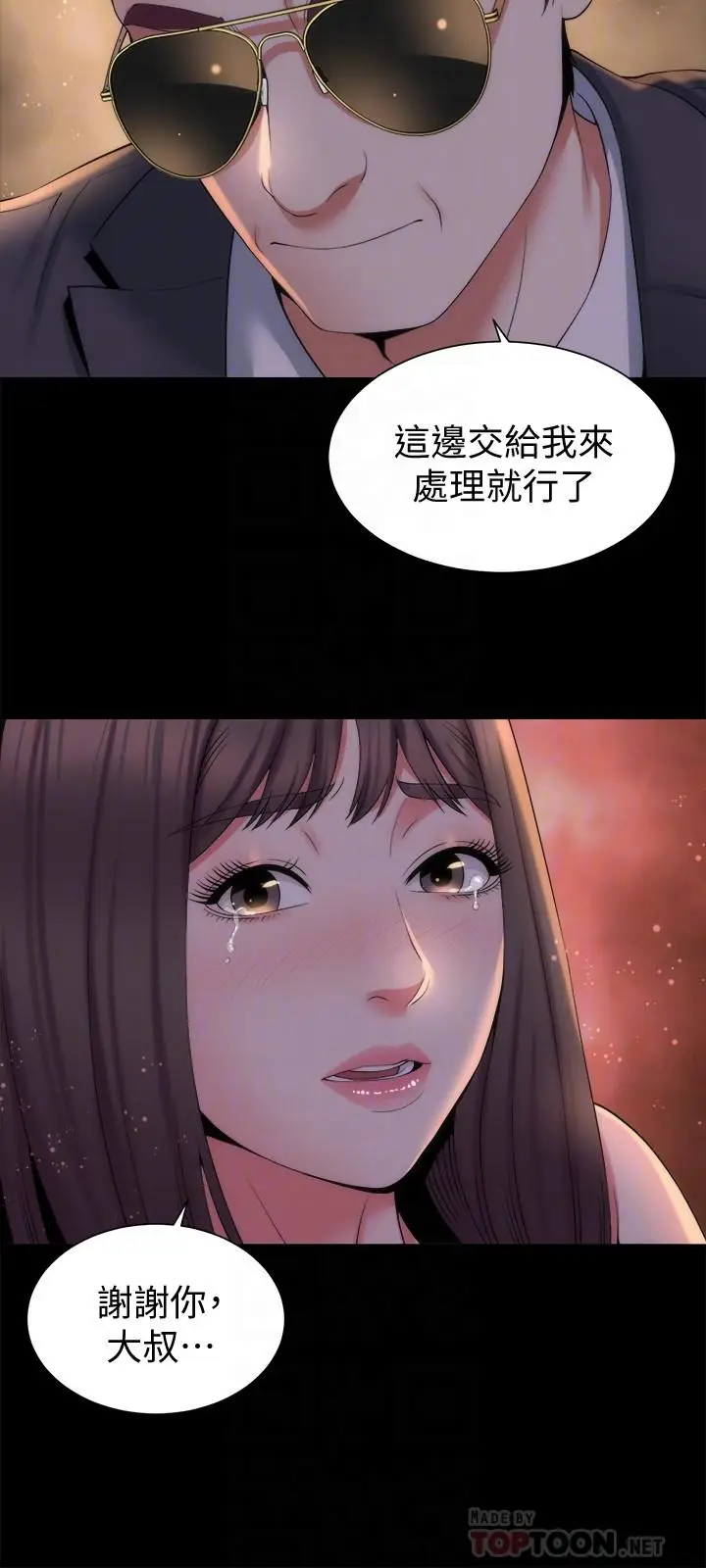 漫画《隔壁母女》第43话第12张图