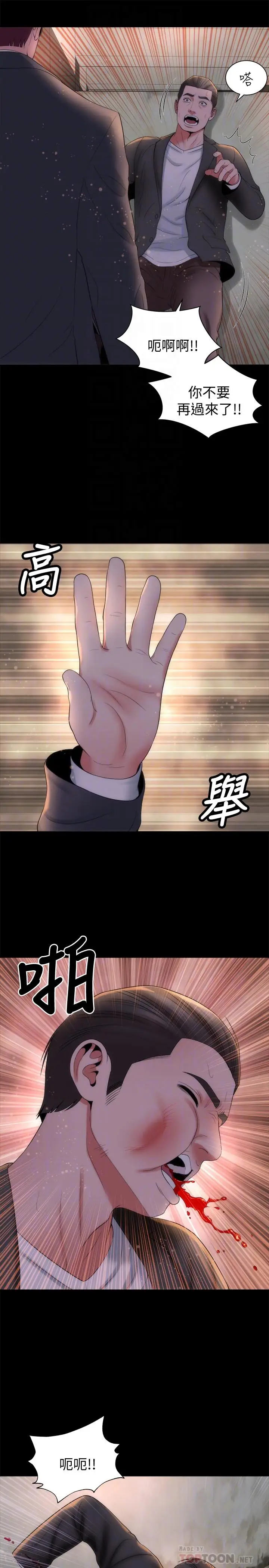 漫画《隔壁母女》第43话第16张图