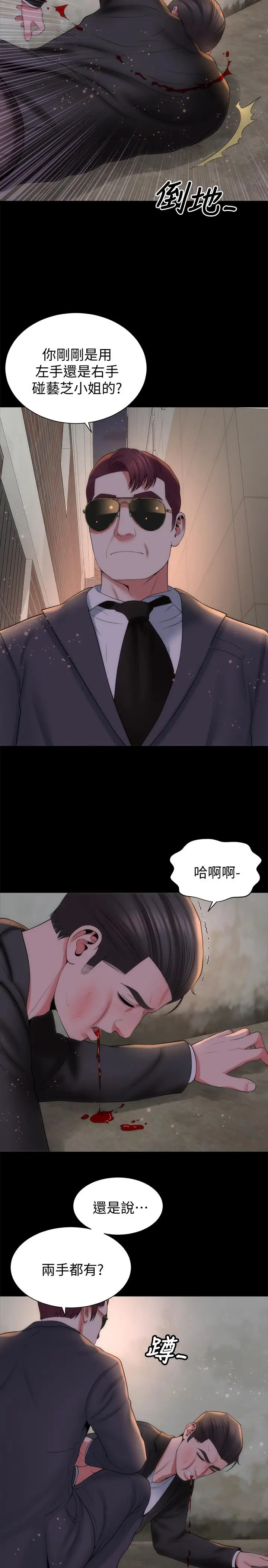 漫画《隔壁母女》第43话第17张图