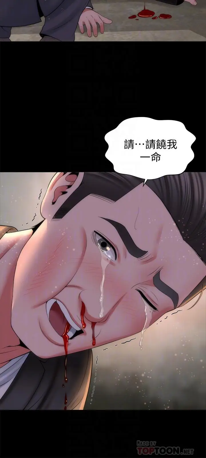 漫画《隔壁母女》第43话第18张图