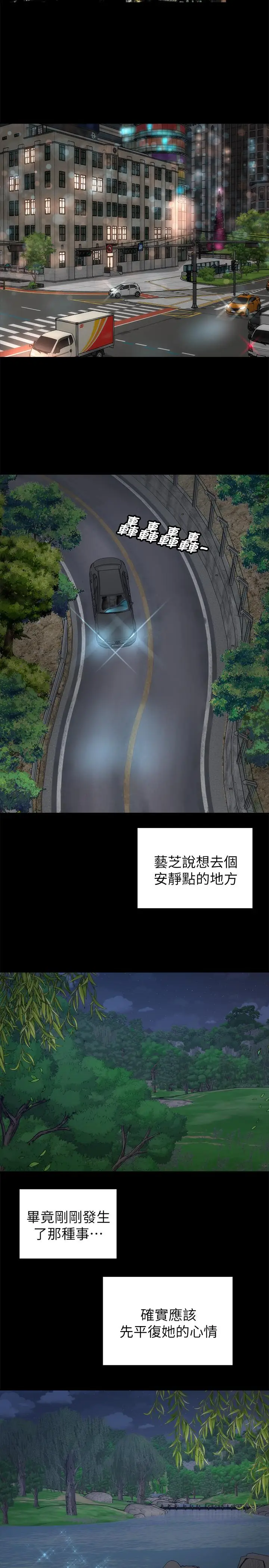 漫画《隔壁母女》第43话第20张图