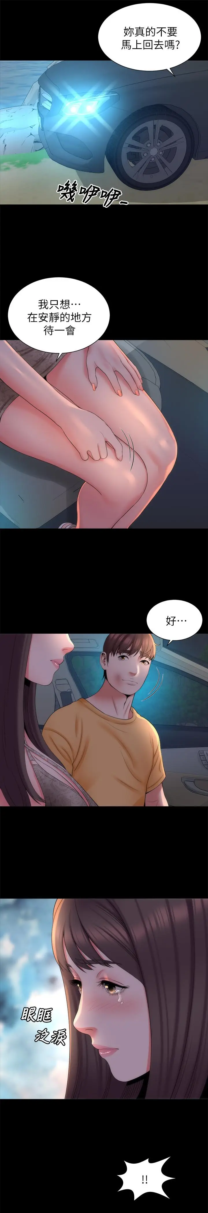 漫画《隔壁母女》第43话第22张图
