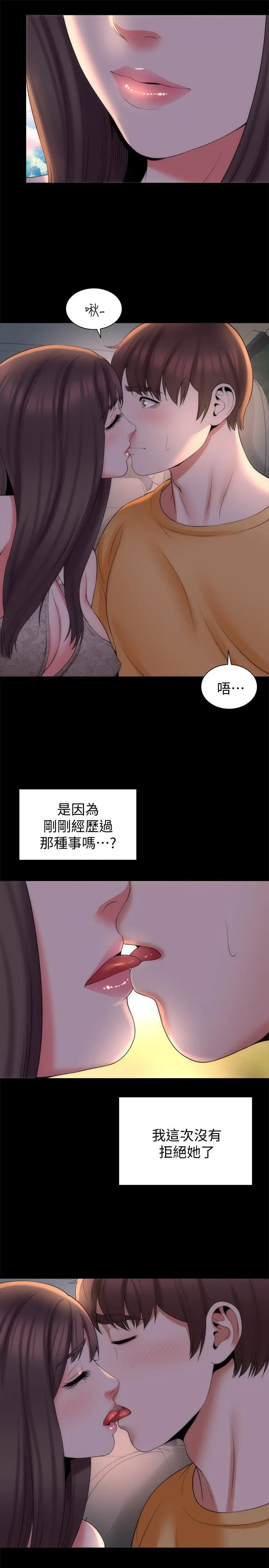 漫画《隔壁母女》第43话第25张图