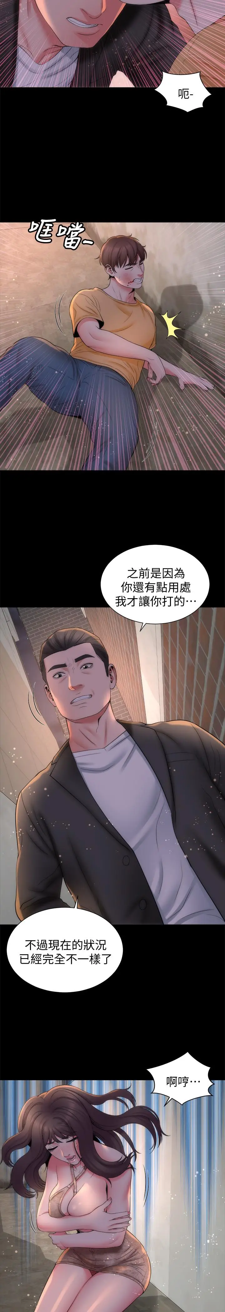 漫画《隔壁母女》第43话第5张图