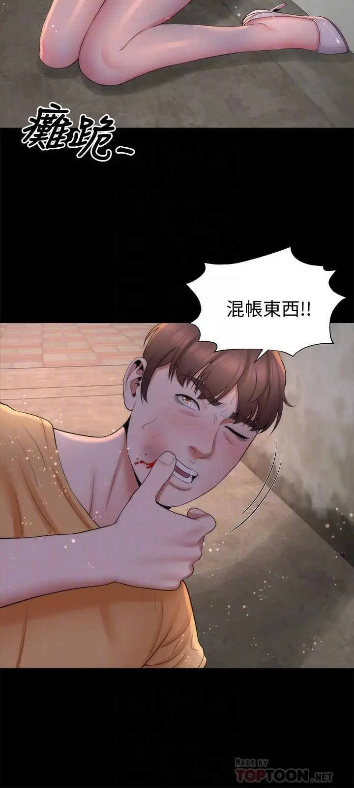 漫画《隔壁母女》第43话第6张图