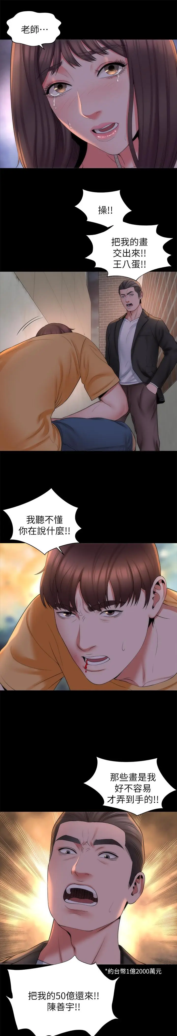 漫画《隔壁母女》第43话第7张图
