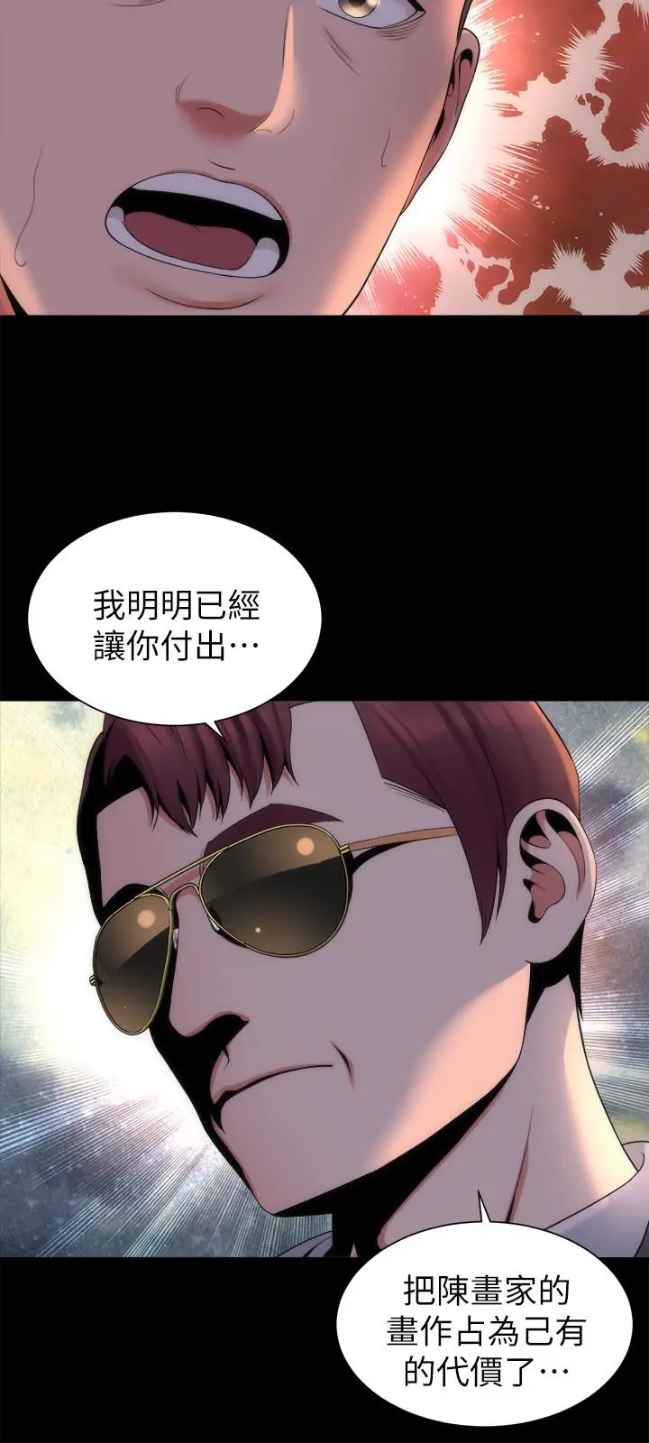 漫画《隔壁母女》第43话第9张图