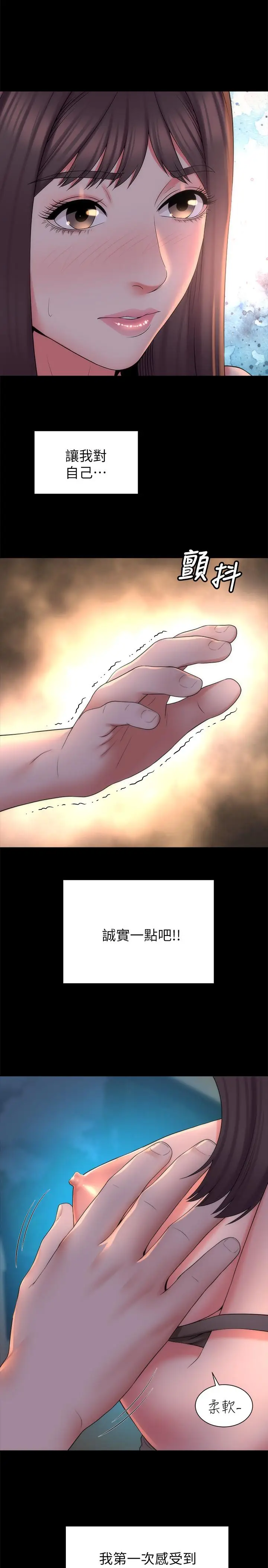 漫画《隔壁母女》第44话第17张图
