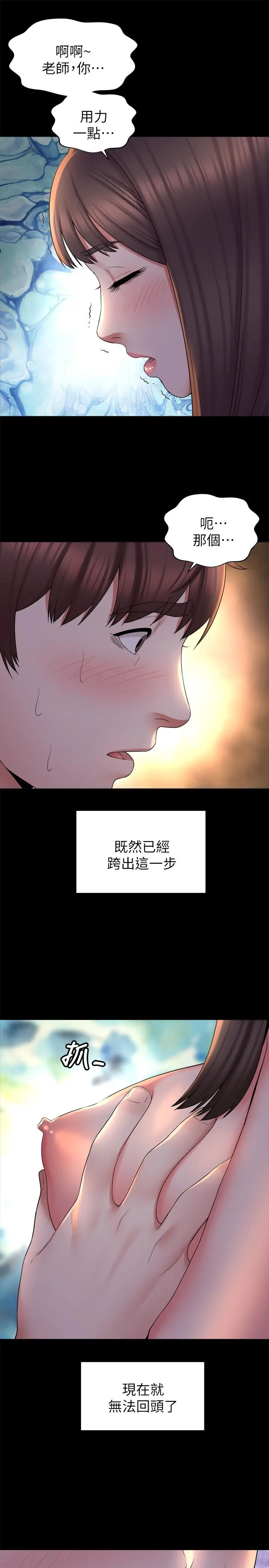 漫画《隔壁母女》第44话第19张图