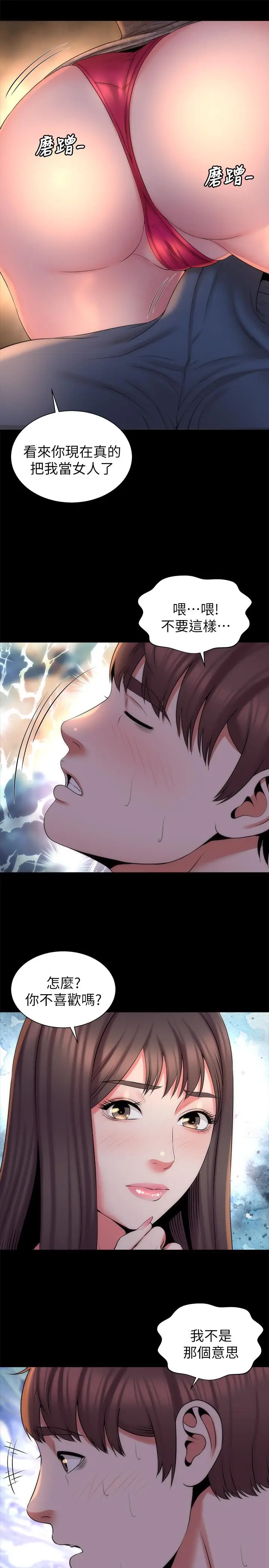 漫画《隔壁母女》第44话第25张图