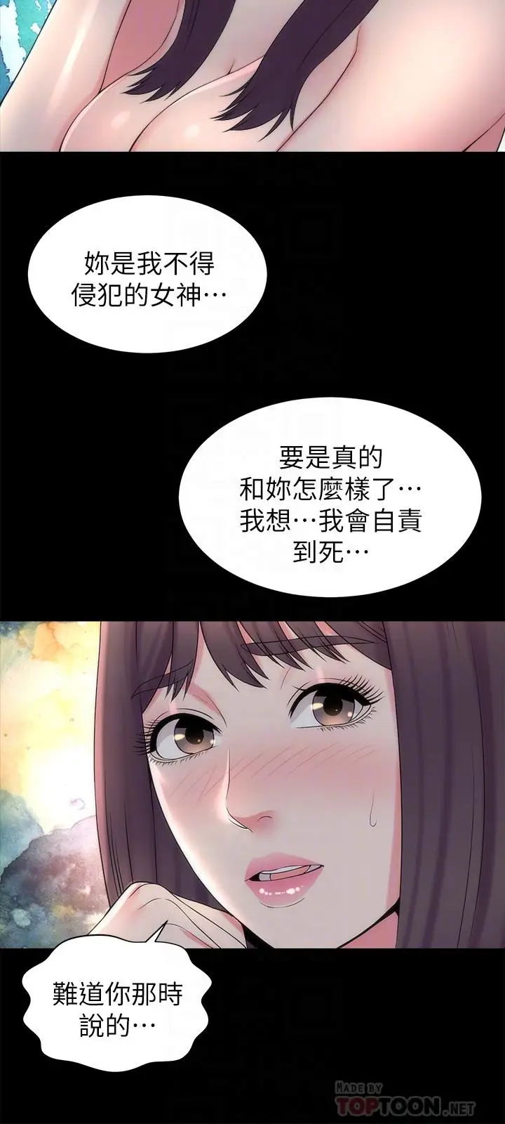 漫画《隔壁母女》第45话第12张图
