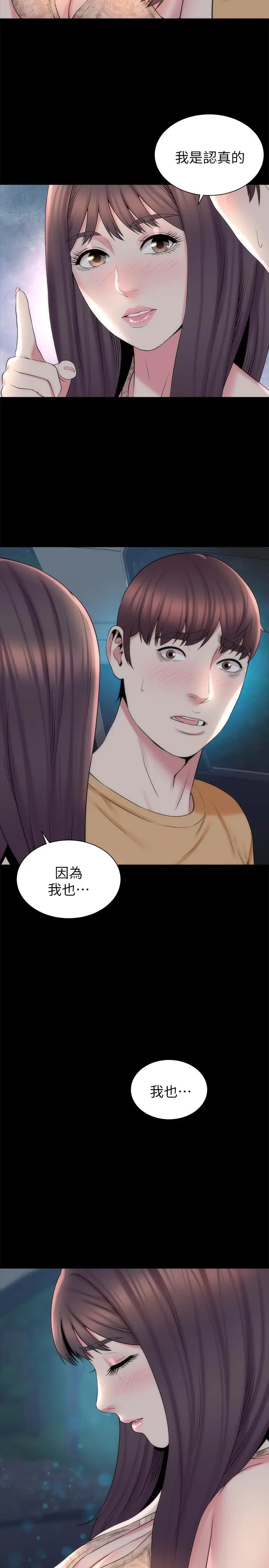 漫画《隔壁母女》第45话第17张图