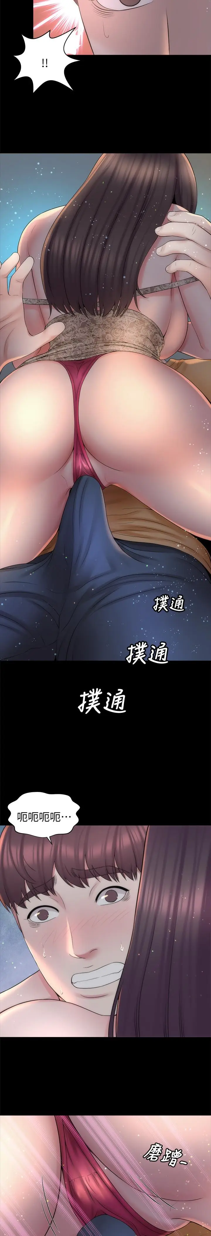漫画《隔壁母女》第45话第2张图