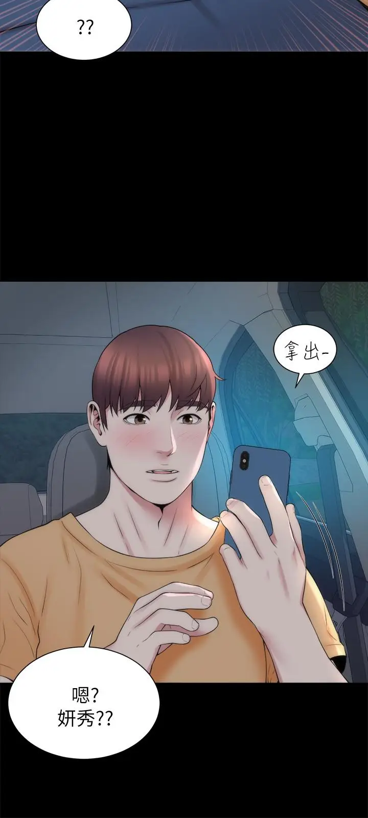 漫画《隔壁母女》第45话第21张图