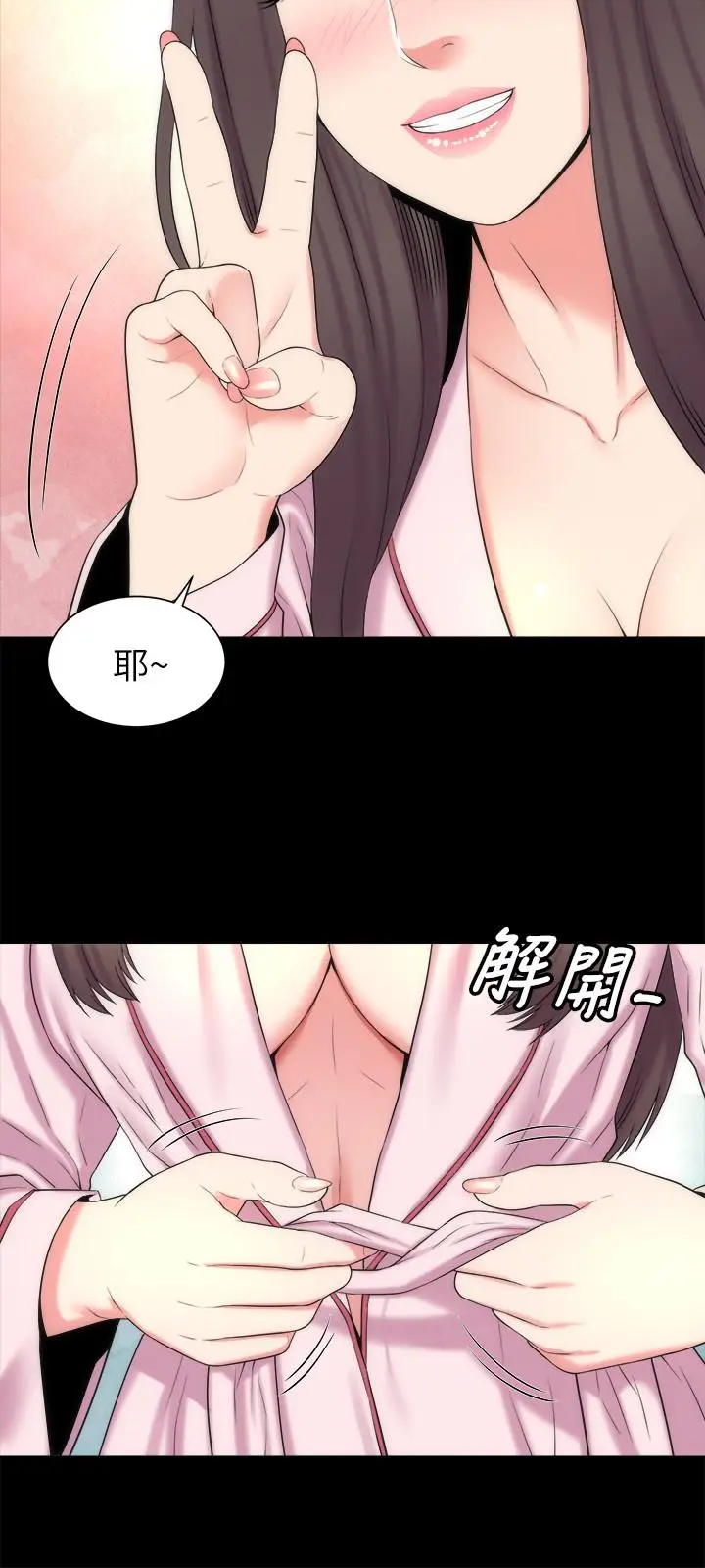 漫画《隔壁母女》第45话第27张图