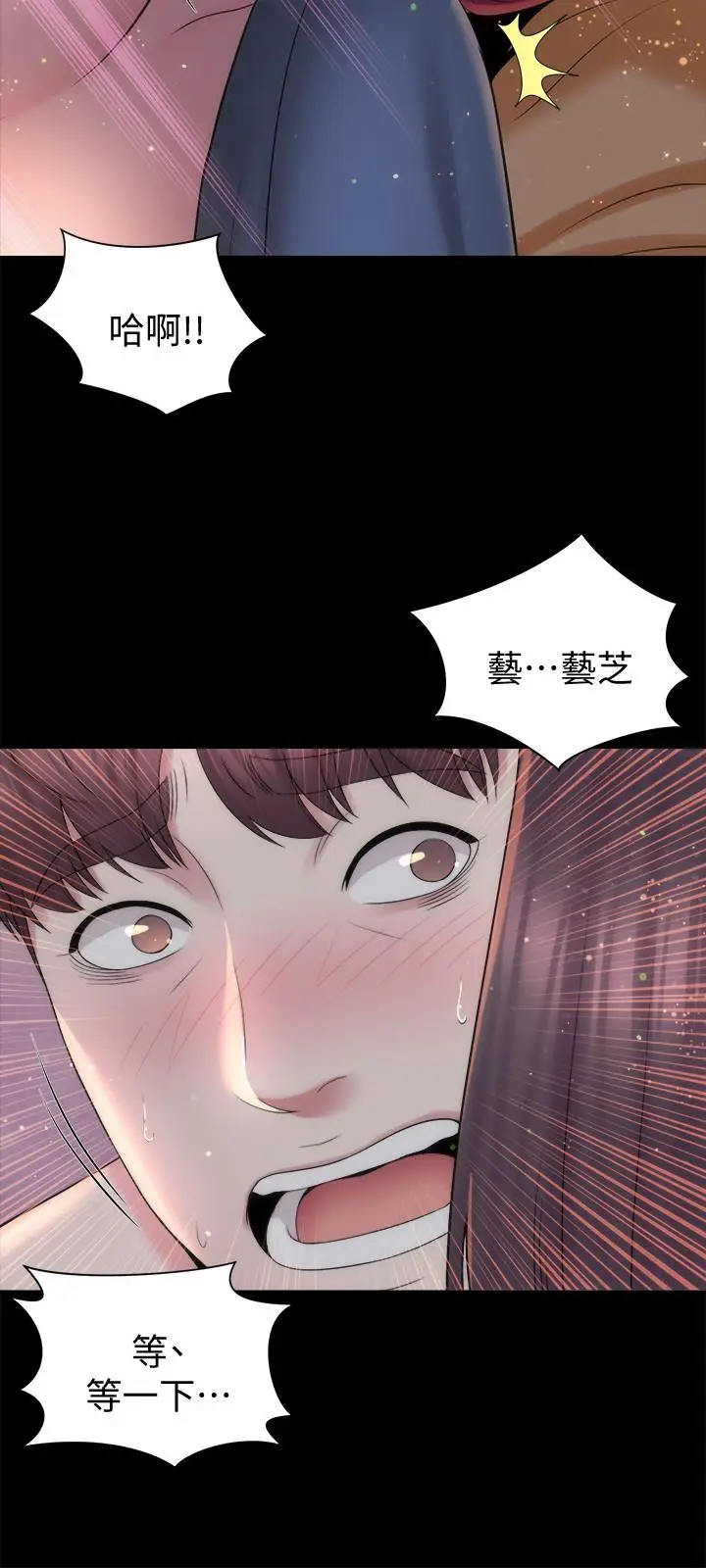 漫画《隔壁母女》第45话第3张图