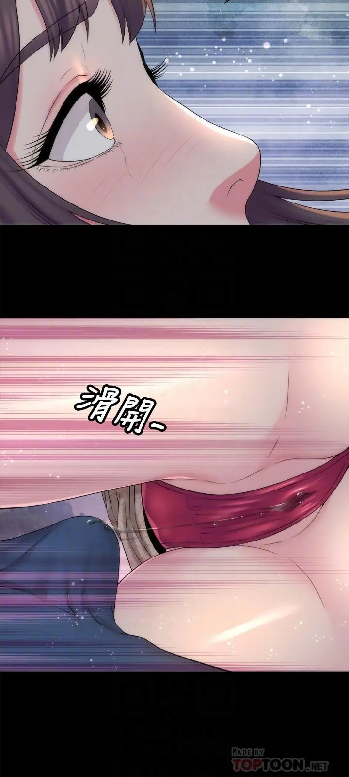 漫画《隔壁母女》第45话第6张图