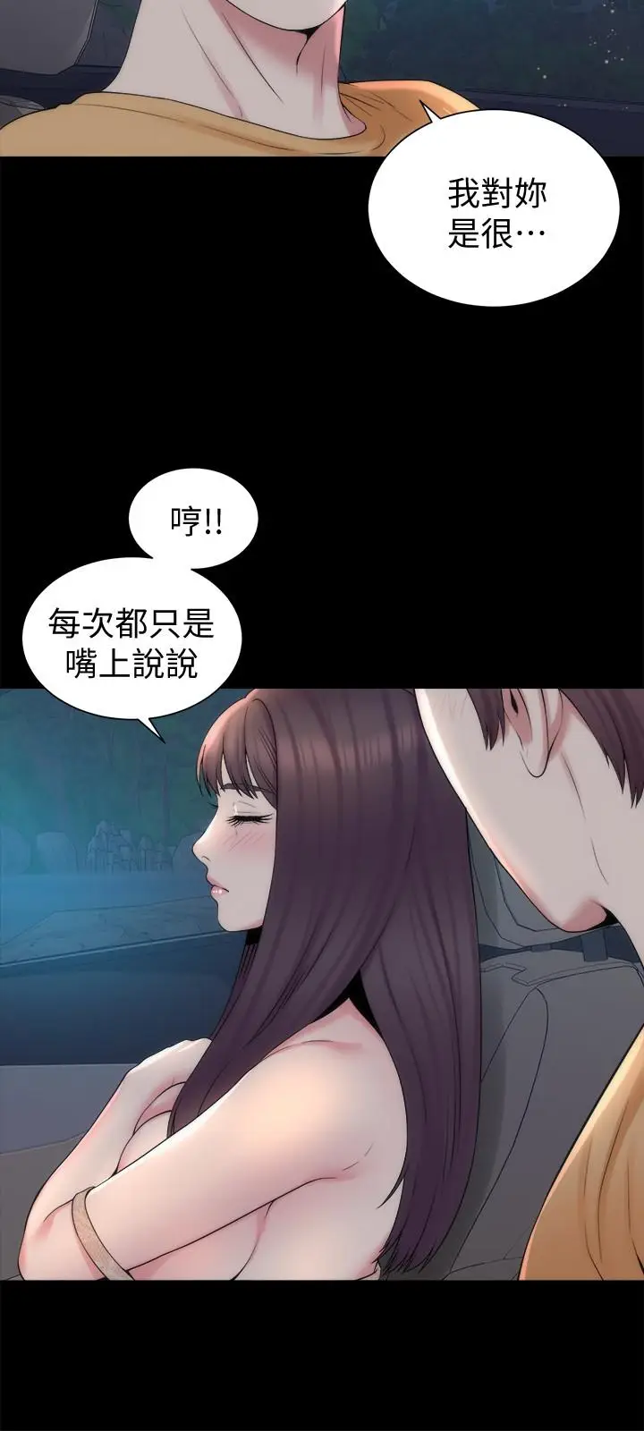 漫画《隔壁母女》第45话第9张图