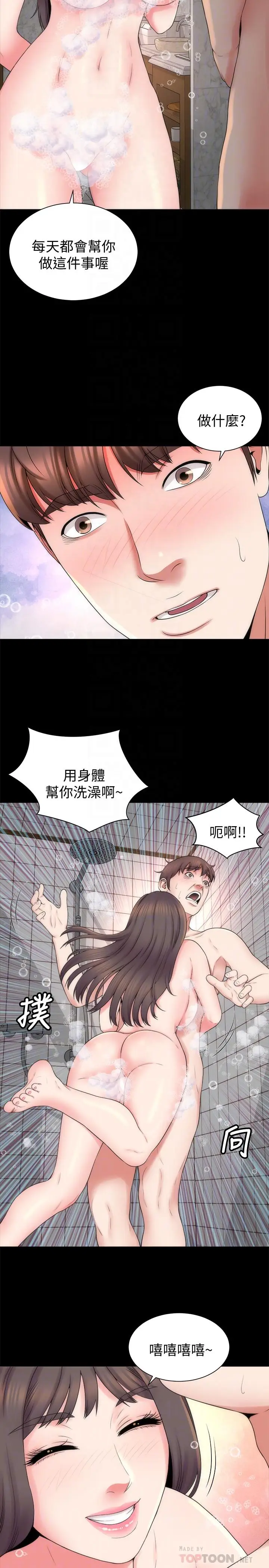 漫画《隔壁母女》第46话第14张图