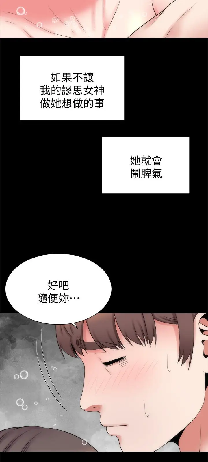 漫画《隔壁母女》第46话第15张图
