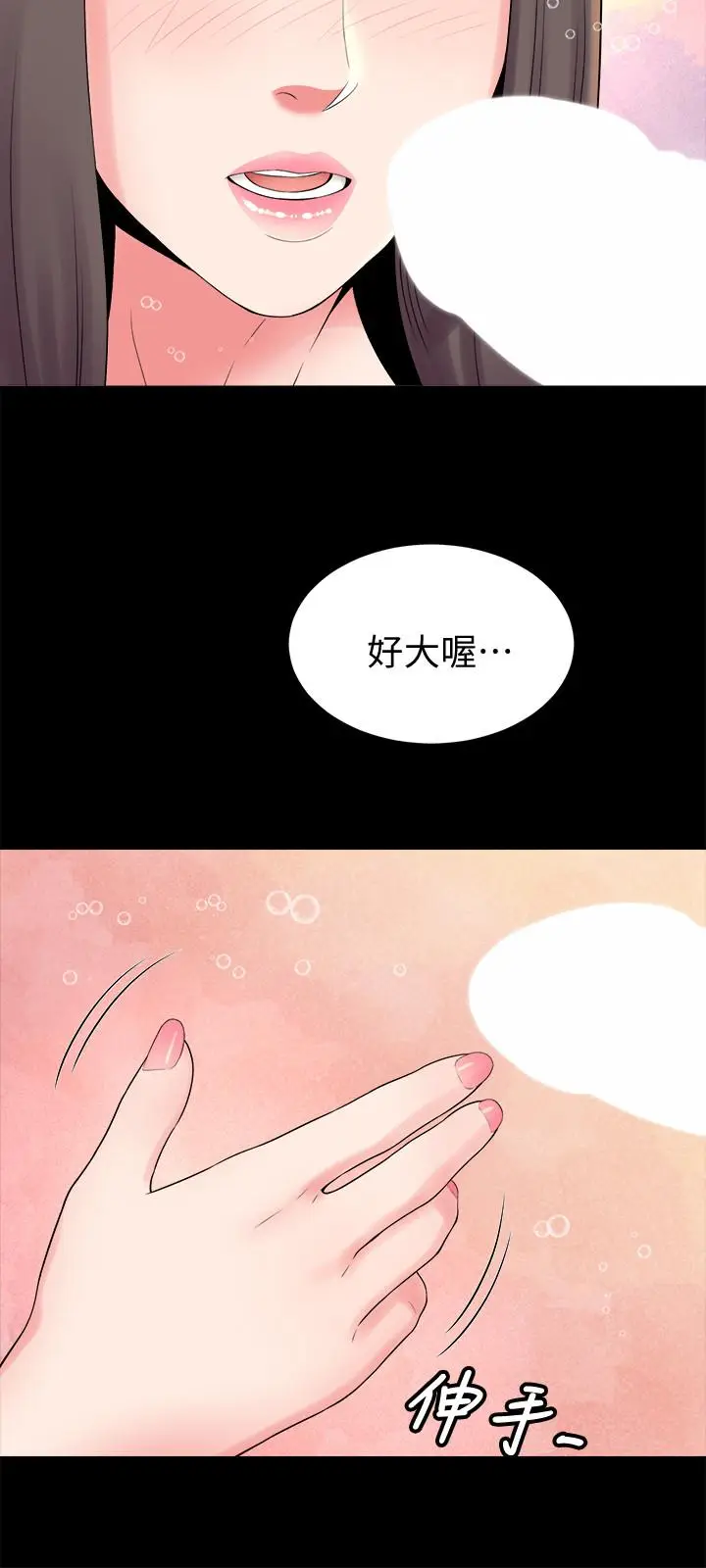 漫画《隔壁母女》第46话第21张图