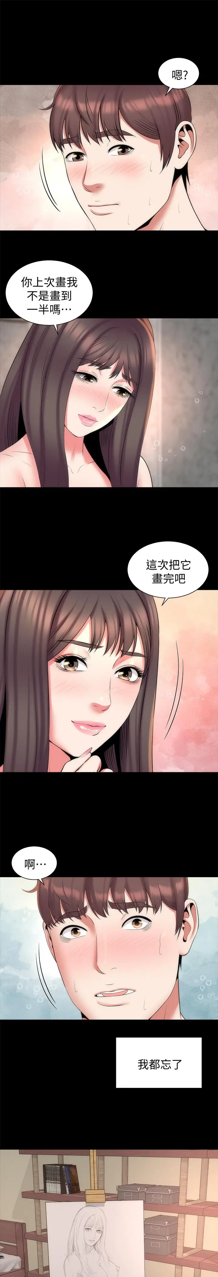 漫画《隔壁母女》第46话第25张图