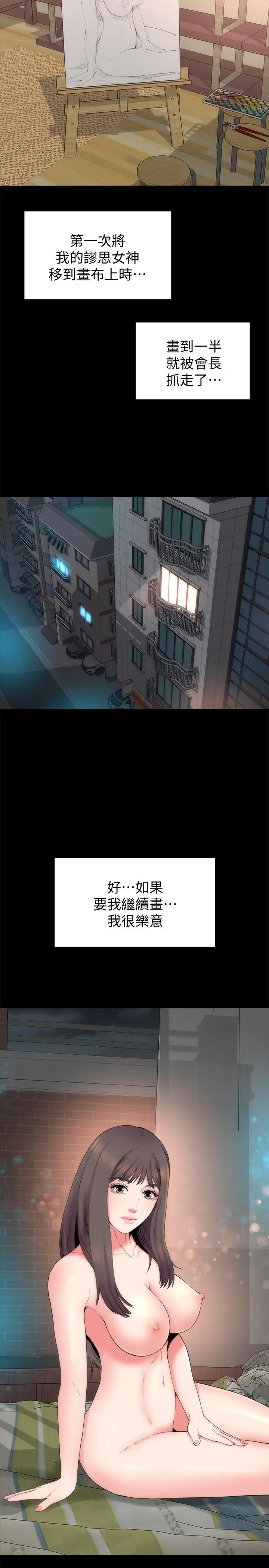 漫画《隔壁母女》第46话第26张图