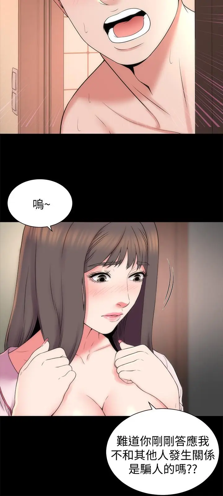漫画《隔壁母女》第46话第3张图