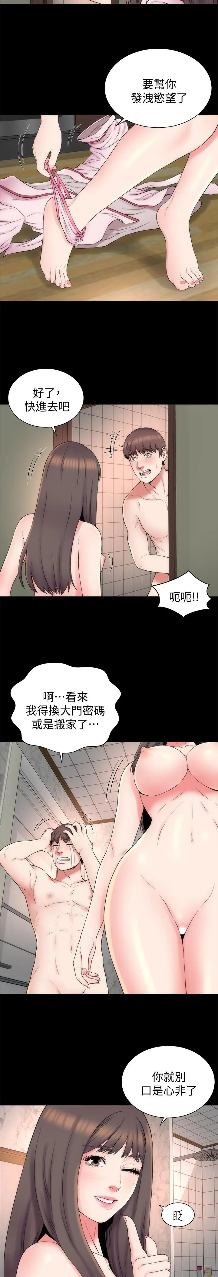 漫画《隔壁母女》第46话第5张图