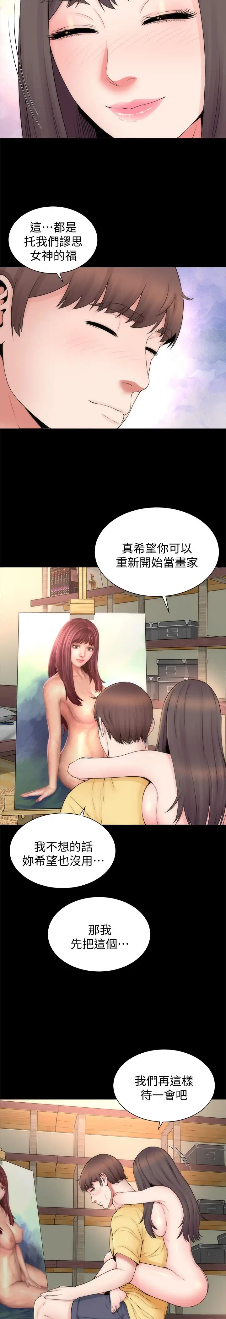 漫画《隔壁母女》第47话第11张图