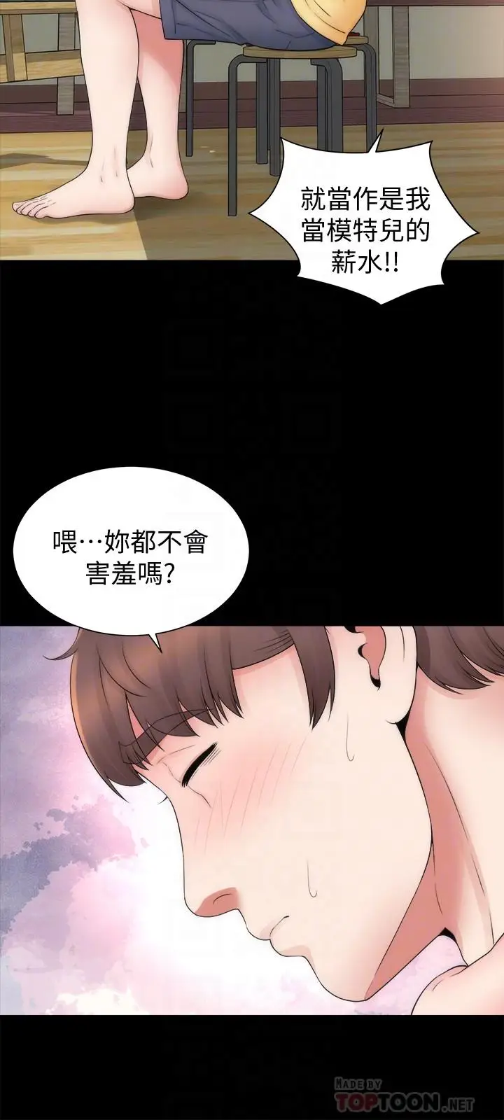 漫画《隔壁母女》第47话第12张图